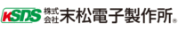 末松電子製作所